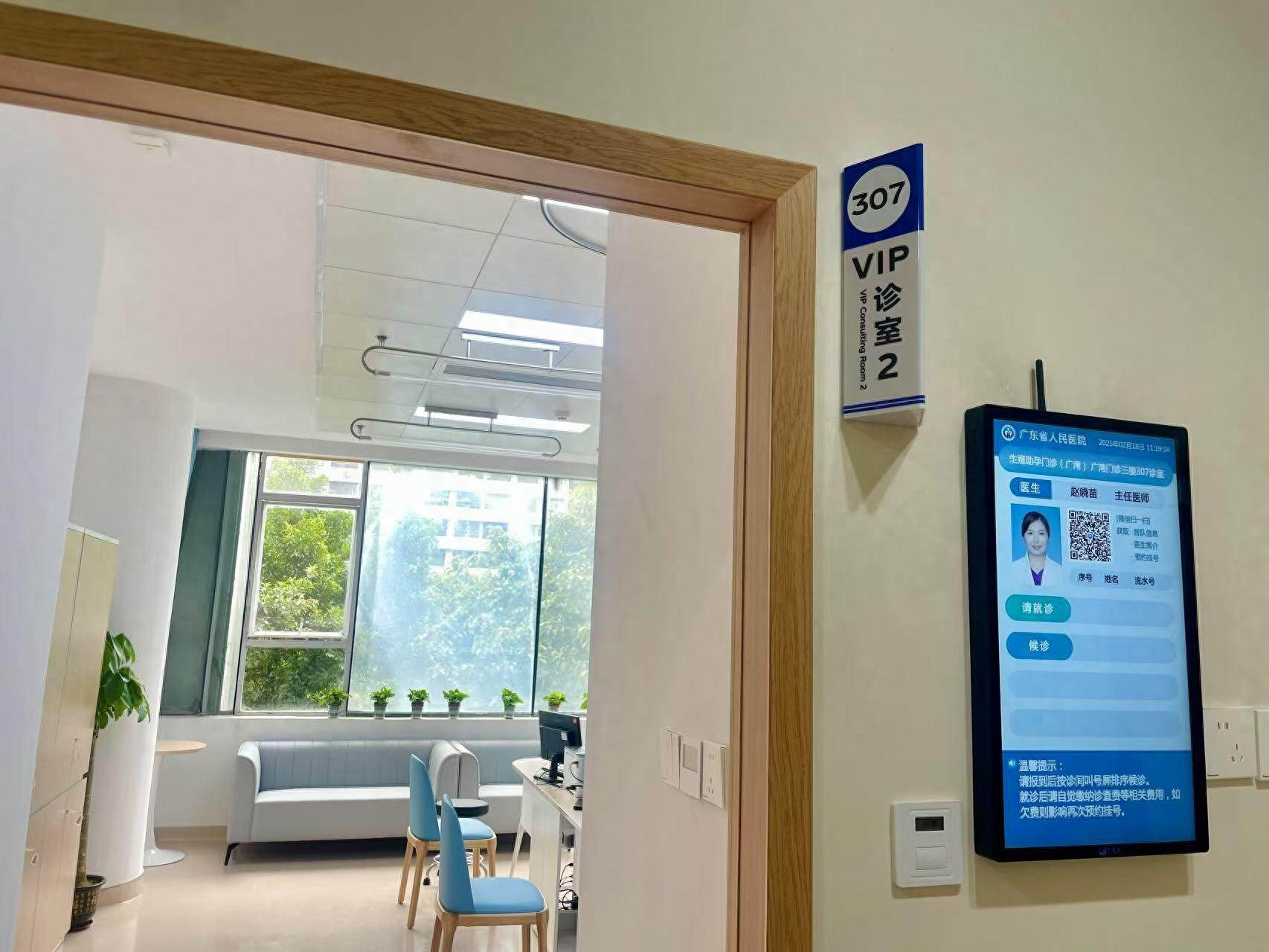 廣東省人民醫院生殖醫學科