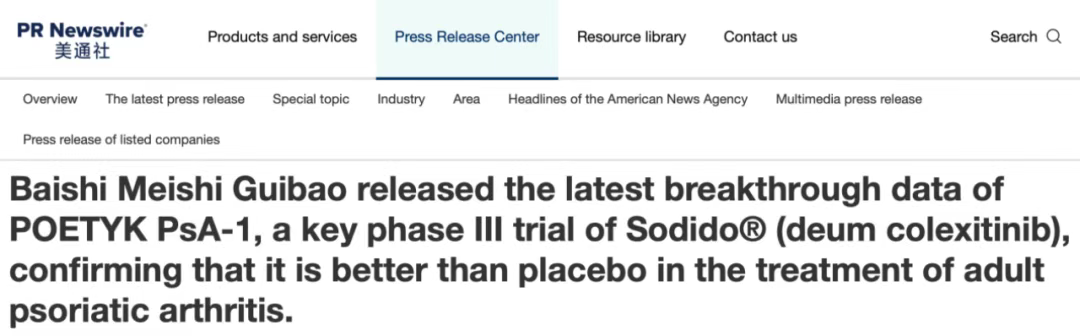 百時(shí)美施貴寶公布關(guān)鍵性 III 期 POETYK PsA-1 試驗(yàn)的最新數(shù)據(jù),證明 Sotyktu (deucravacitinib) 在治療銀屑病關(guān)節(jié)炎成人患者方面優(yōu)于安慰劑 百時(shí)美施貴寶公布關(guān)鍵性 III 期 POETYK PsA-1 試驗(yàn)的最新數(shù)據(jù),證明 Sotyktu (deucravacitinib) 在治療銀屑病關(guān)節(jié)炎成人患者方面優(yōu)于安慰劑