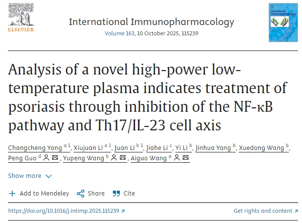 新型高功率低溫等離子體分析表明可通過(guò)抑制NF-κB通路和Th17/IL-23細(xì)胞軸治療牛皮癬 新型高功率低溫等離子體分析表明可通過(guò)抑制NF-κB通路和Th17/IL-23細(xì)胞軸治療牛皮癬