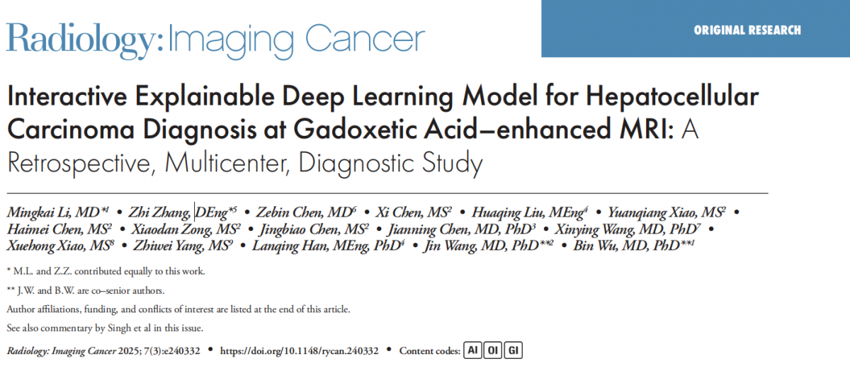 基于釓貝酸增強MRI的肝細胞癌診斷交互式可解釋深度學習模型一項回顧性、多中心、診斷研究