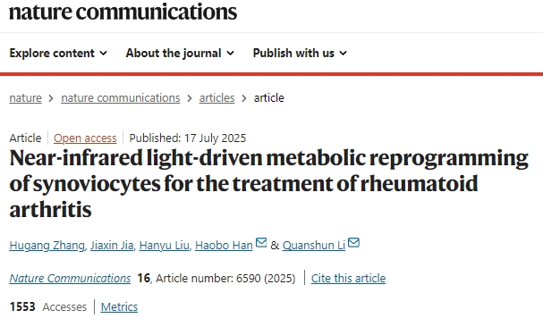 近紅外光驅(qū)動滑膜細(xì)胞代謝重編程治療類風(fēng)濕性關(guān)節(jié)炎