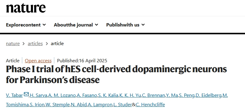 帕金森臨床試驗(yàn)