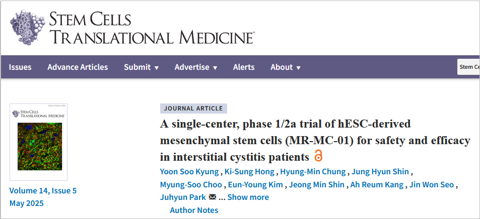 干細(xì)胞療法