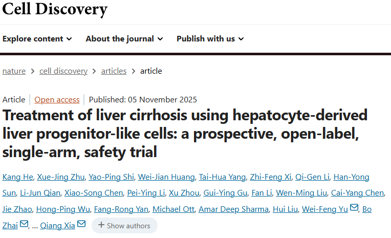 上海仁濟醫院牽頭研究:肝祖細胞治療肝硬化6個月后,8例患者肝功能、凝血及纖維化指標顯著改善
