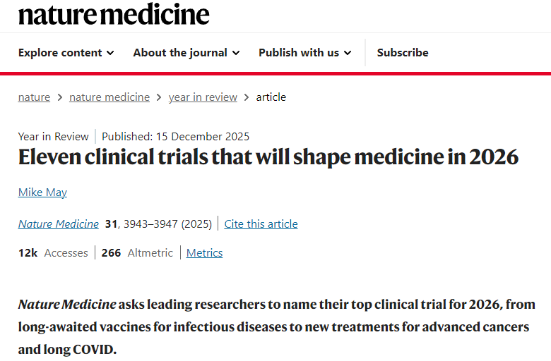 11項將影響2026年醫學發展的臨床試驗