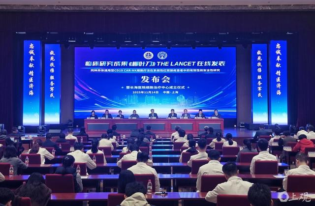 上海長海醫(yī)院成立“細(xì)胞治療中心”并開設(shè)“細(xì)胞與基因治療門診”。