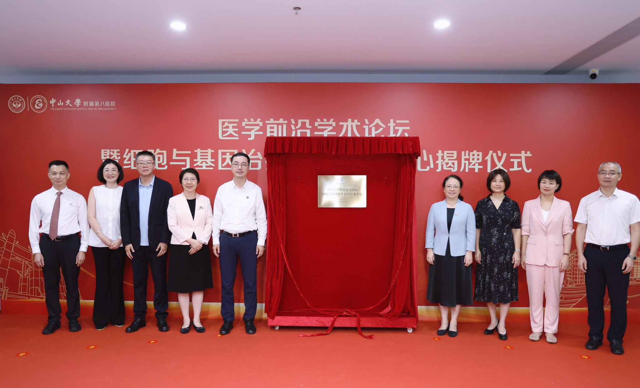 中山大學(xué)附屬第八醫(yī)院醫(yī)學(xué)前沿學(xué)術(shù)論壇暨細(xì)胞與基因治療創(chuàng)新轉(zhuǎn)化中心揭牌儀式在河套實驗室舉行。