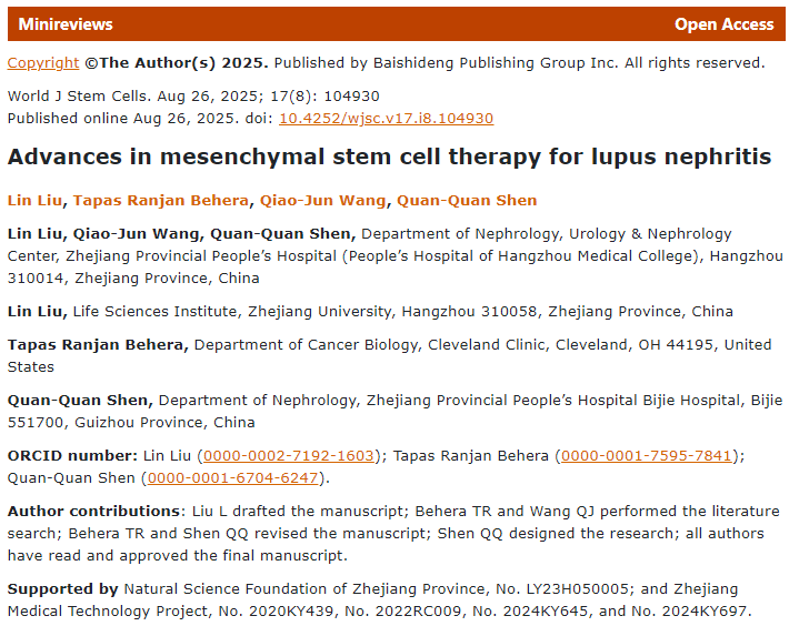 間充質干細胞治療狼瘡性腎炎的進展 間充質干細胞治療狼瘡性腎炎的進展