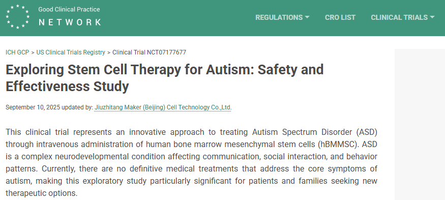 探索干細(xì)胞療法治療自閉癥：安全性和有效性研究